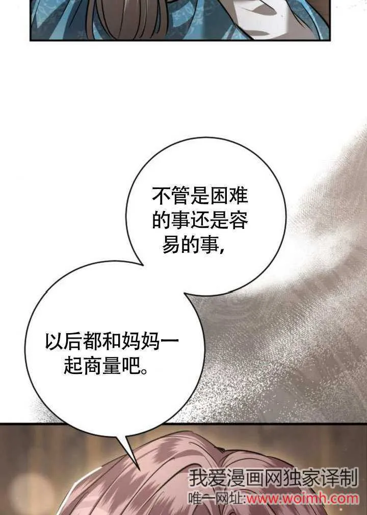 第18话 第44页