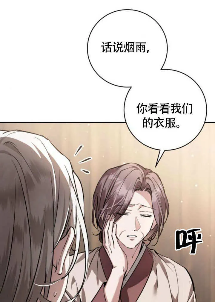 第18话 第49页
