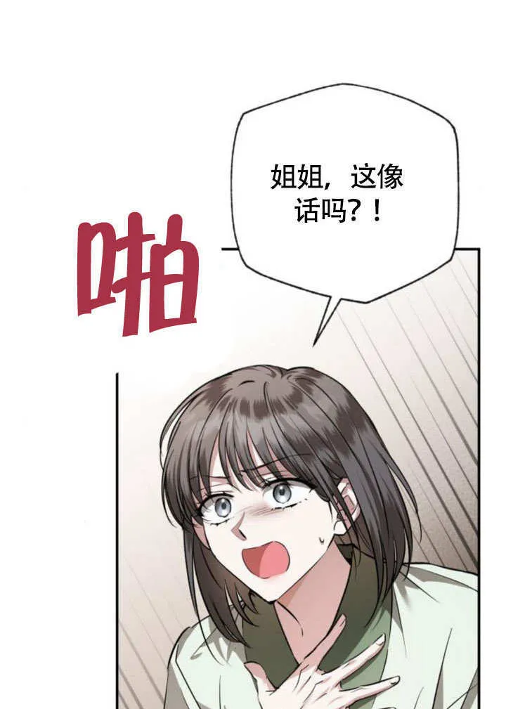 第18话 第53页