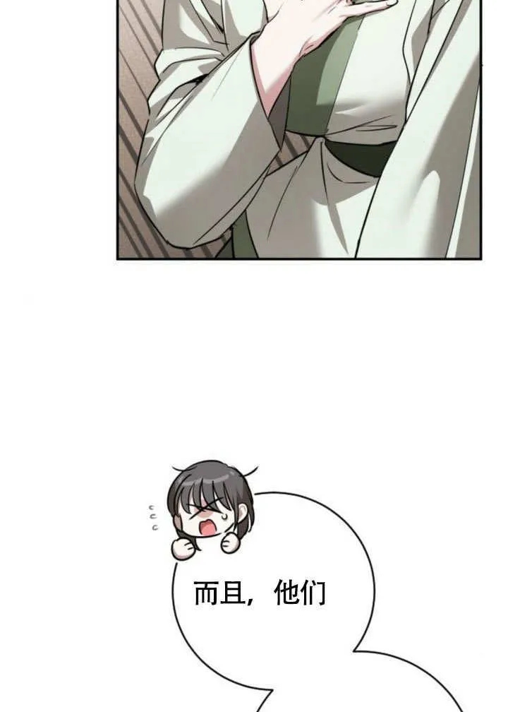 第18话 第54页