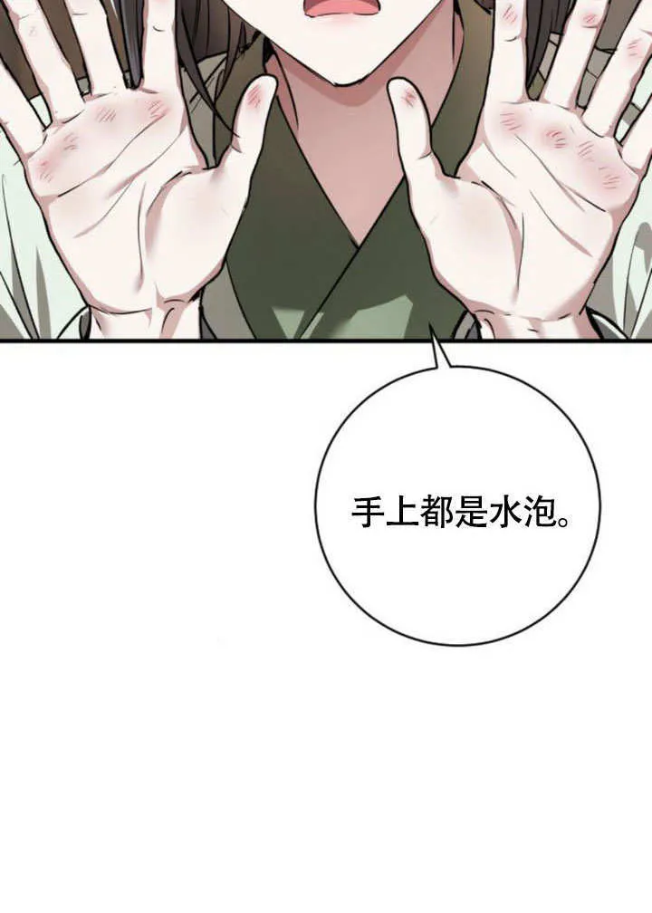 第18话 第57页