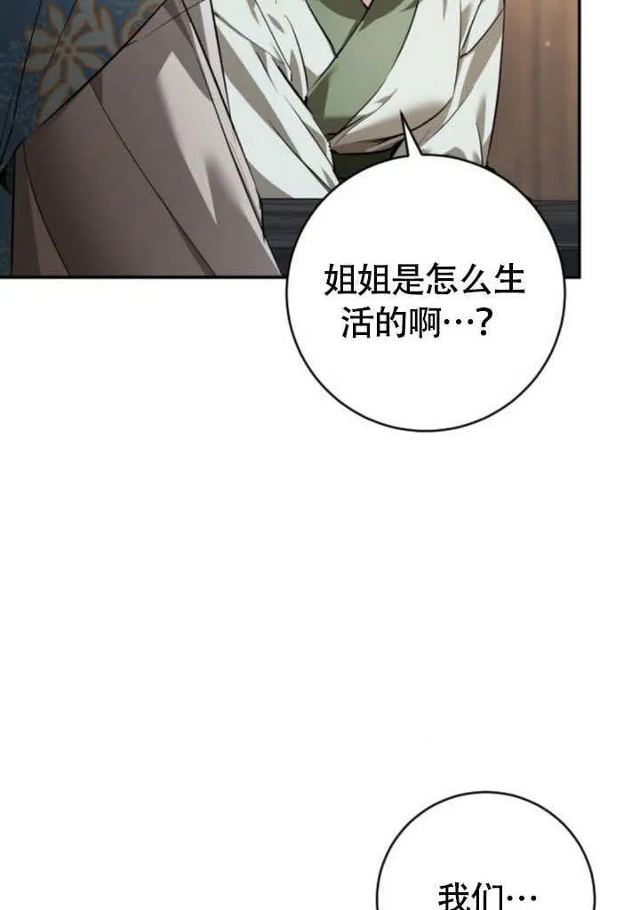 第18话 第65页