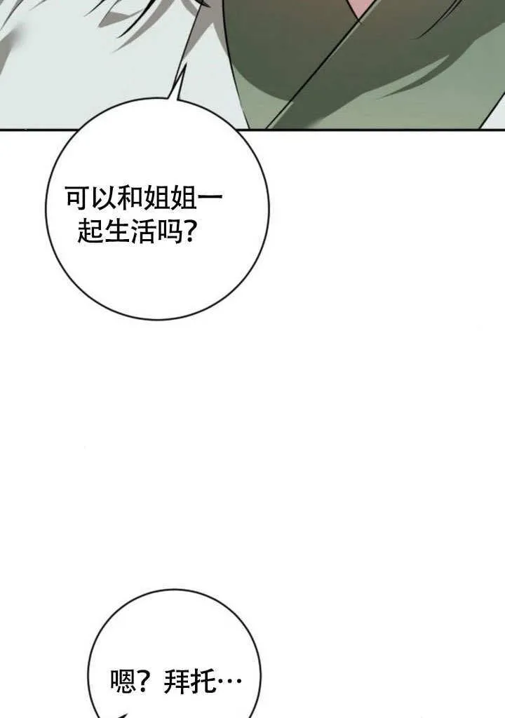 第18话 第67页