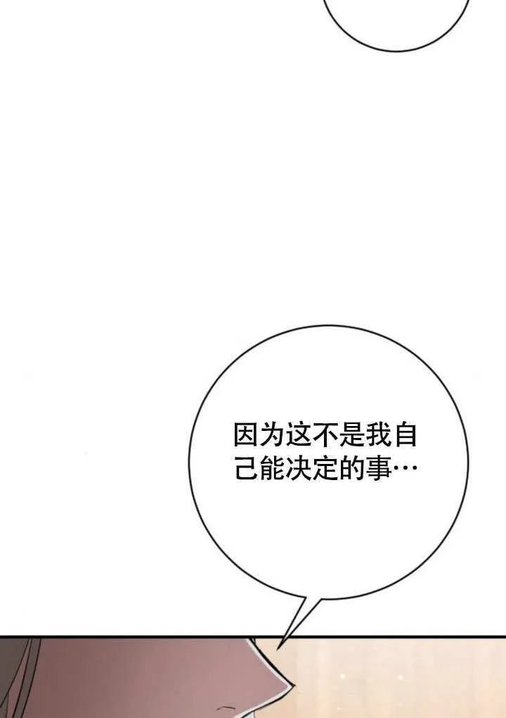 第18话 第69页
