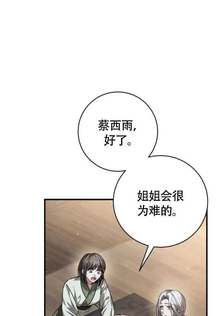 第18话 第73页