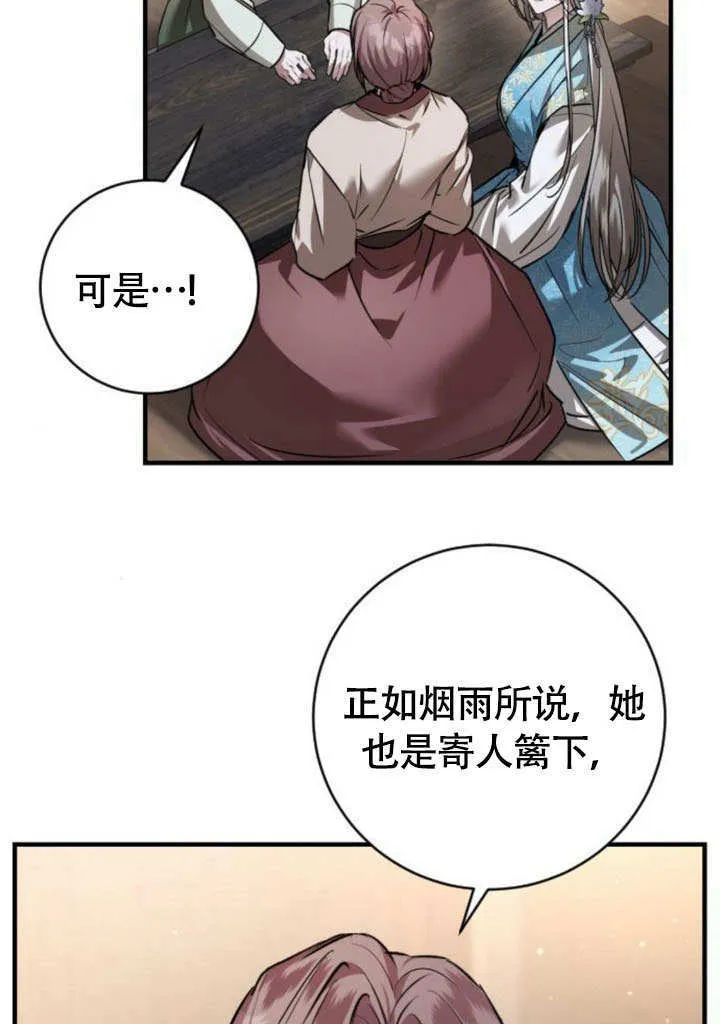 第18话 第74页