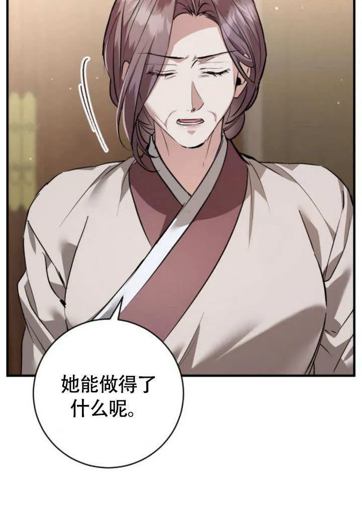 第18话 第75页