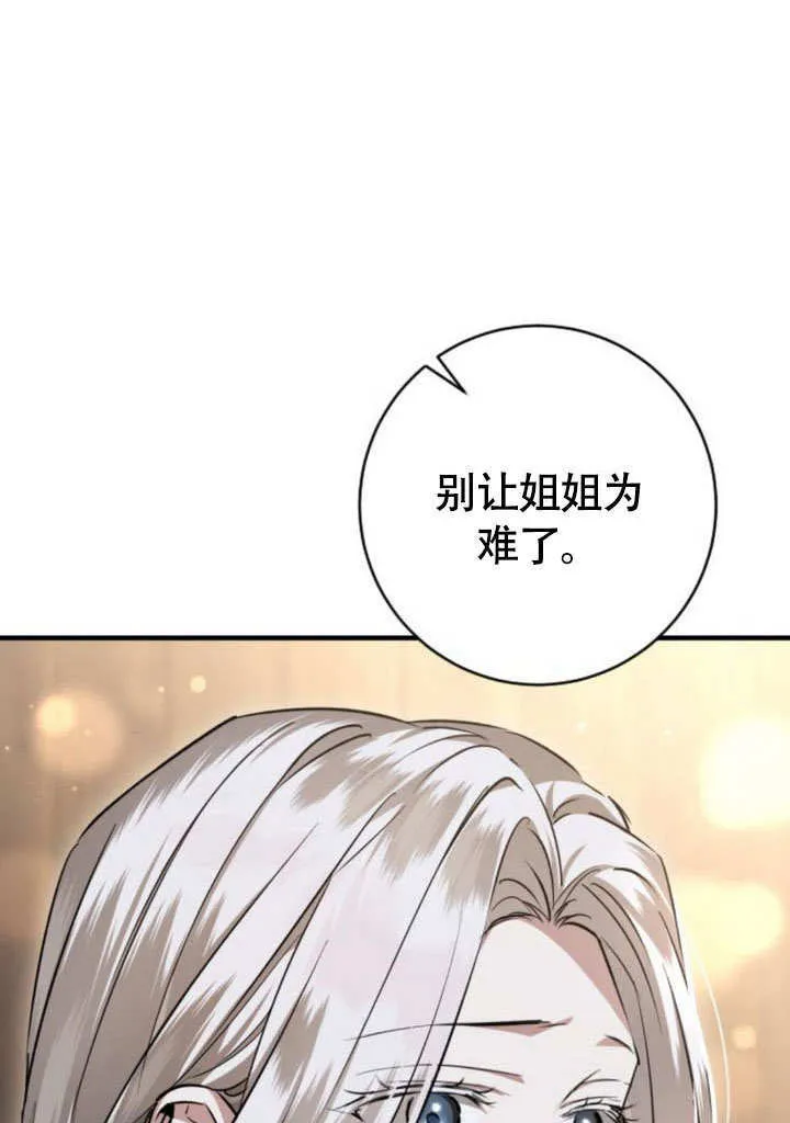 第18话 第76页
