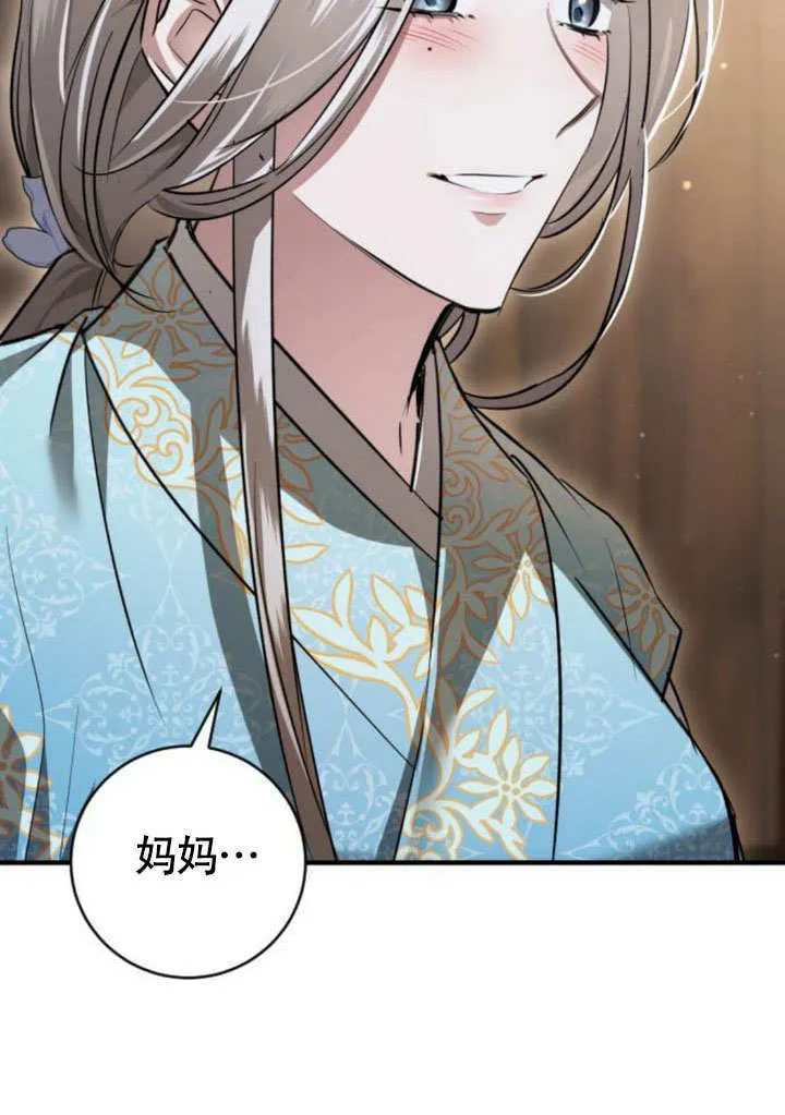 第18话 第77页