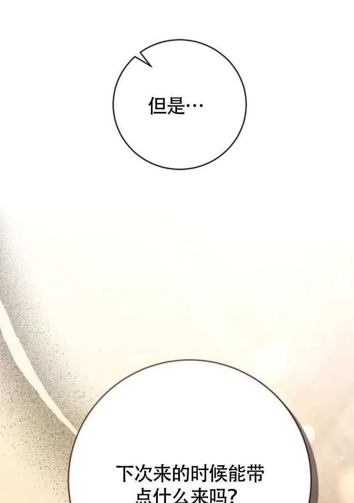 第18话 第78页