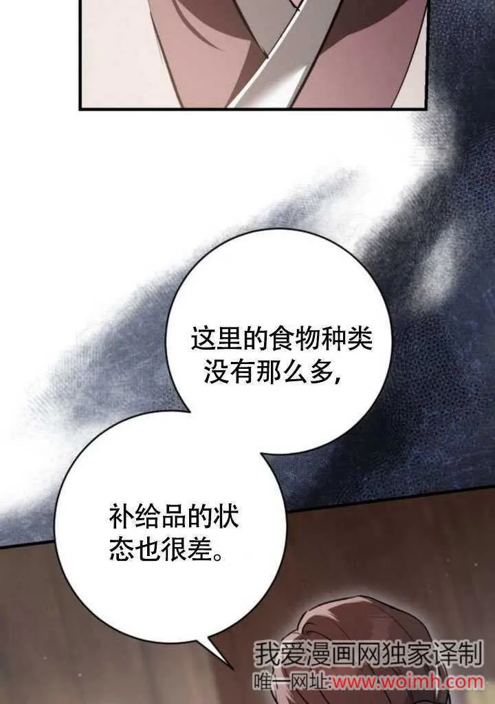 第18话 第84页