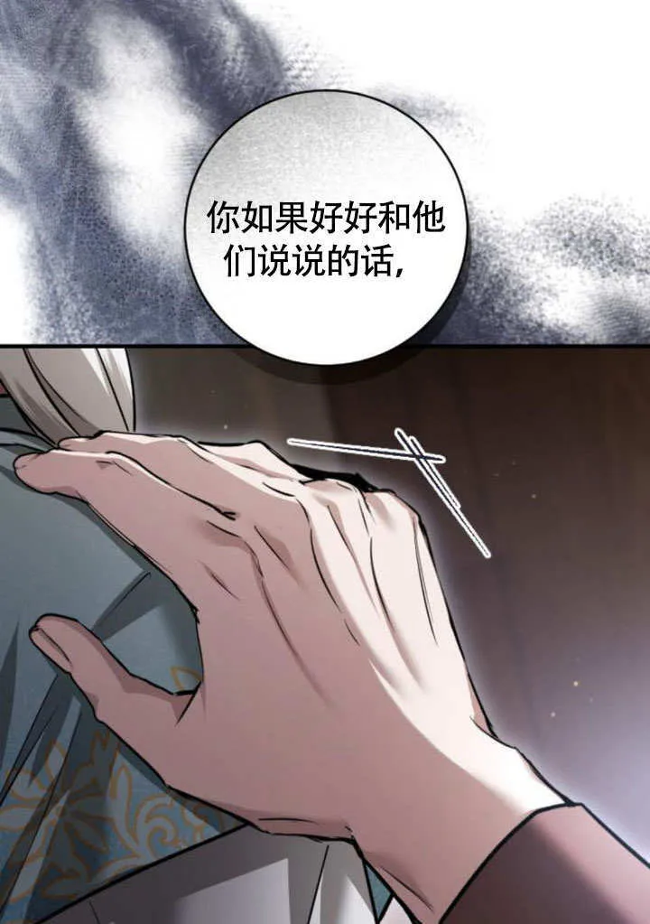 第18话 第86页