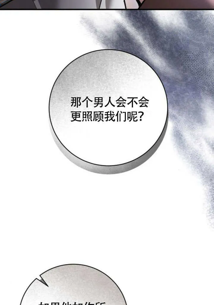 第18话 第87页