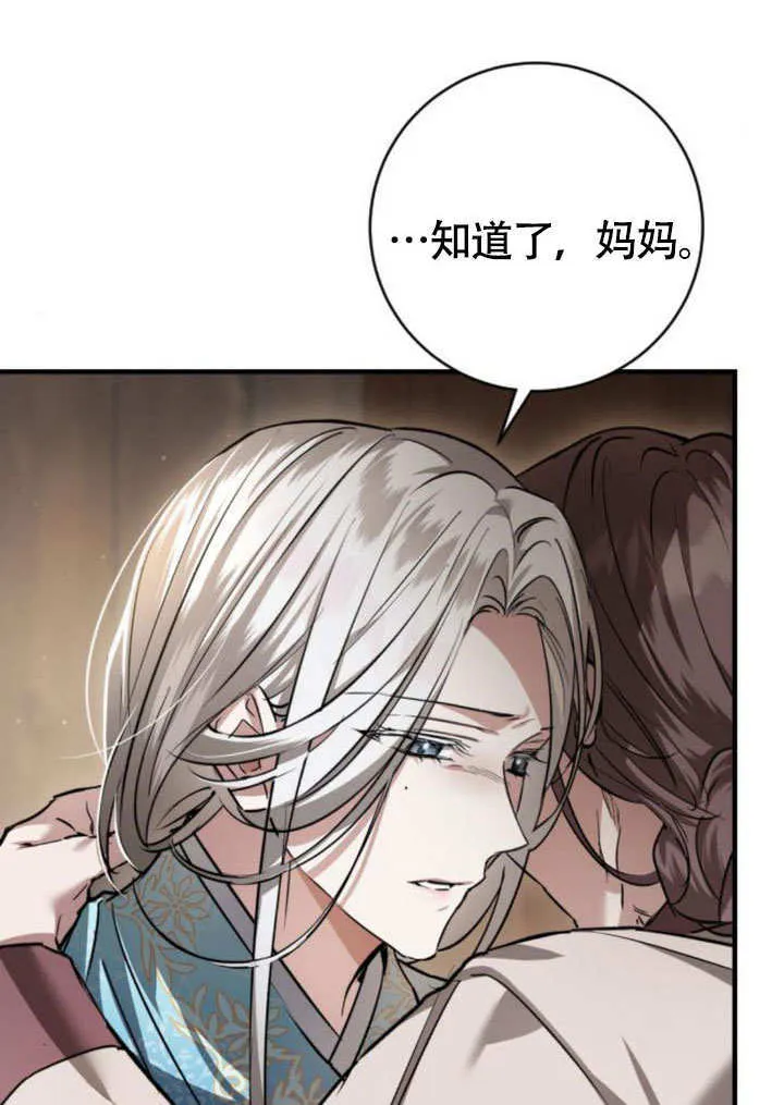 第18话 第98页