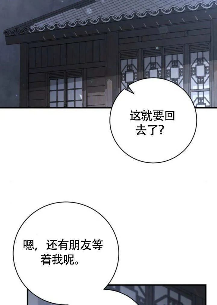 第18话 第103页