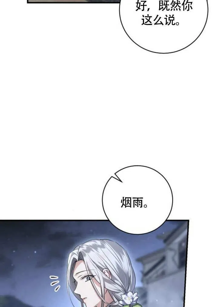 第18话 第105页
