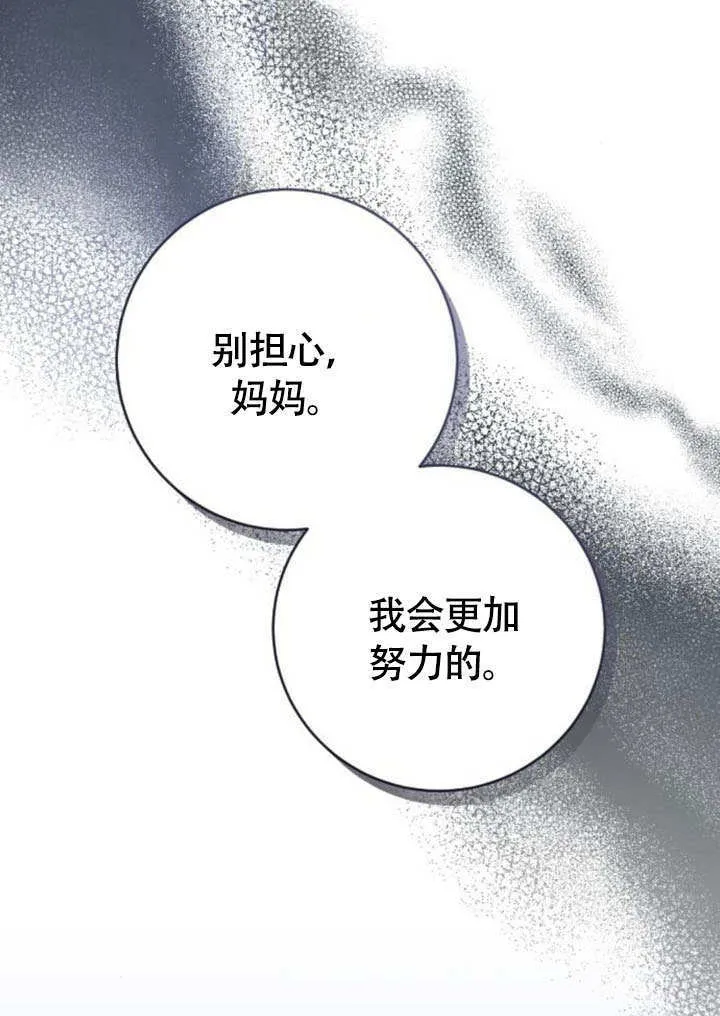 第18话 第116页