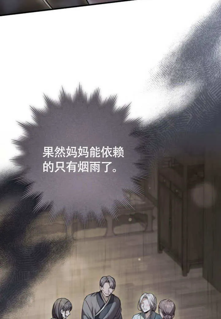 第18话 第122页