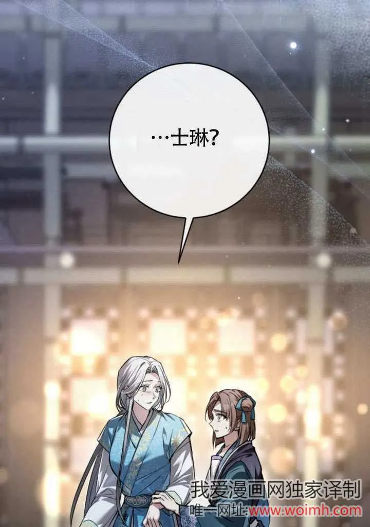 第19话 第9页