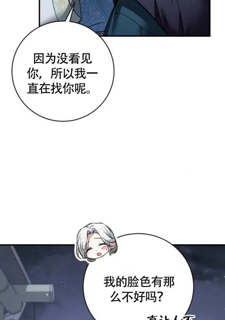 第19话 第21页