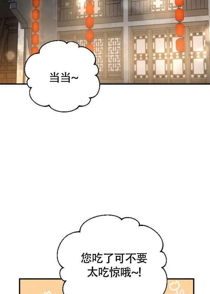 第19话 第45页