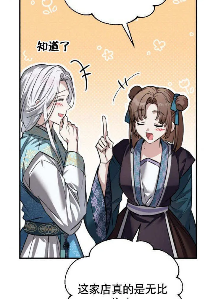 第19话 第46页