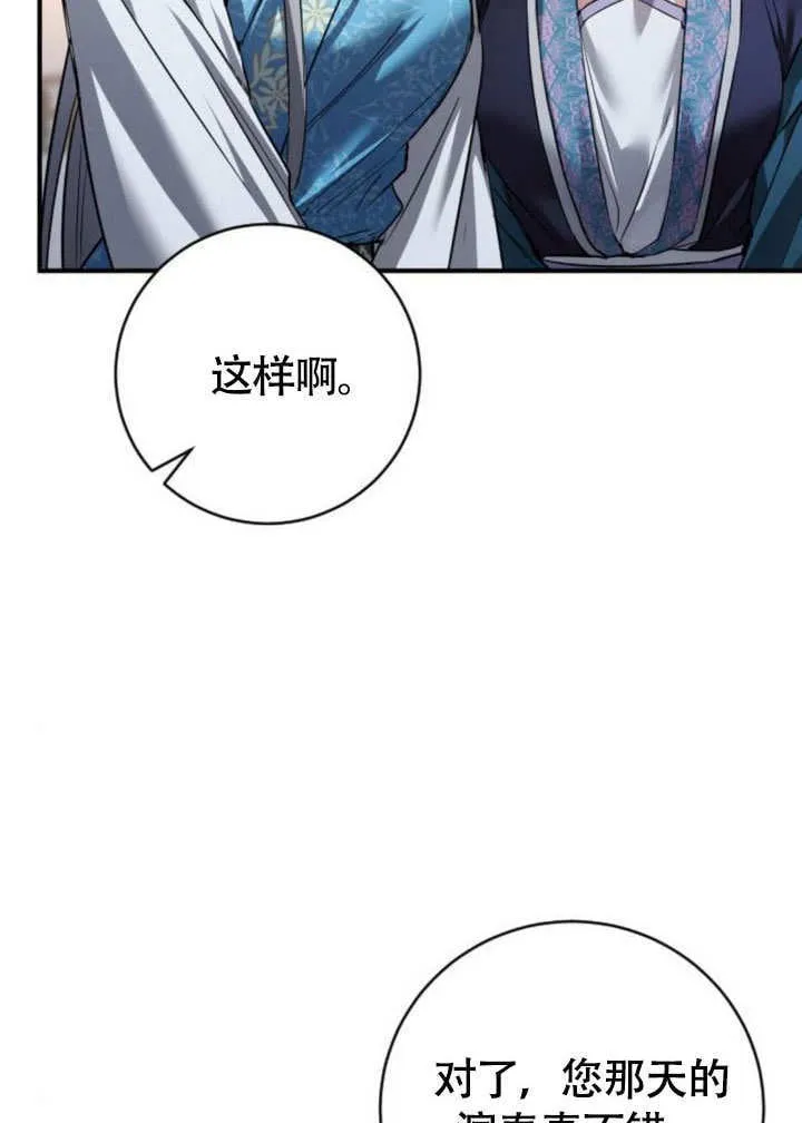第19话 第57页