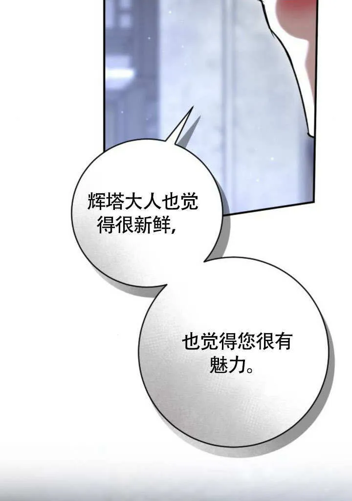 第19话 第62页