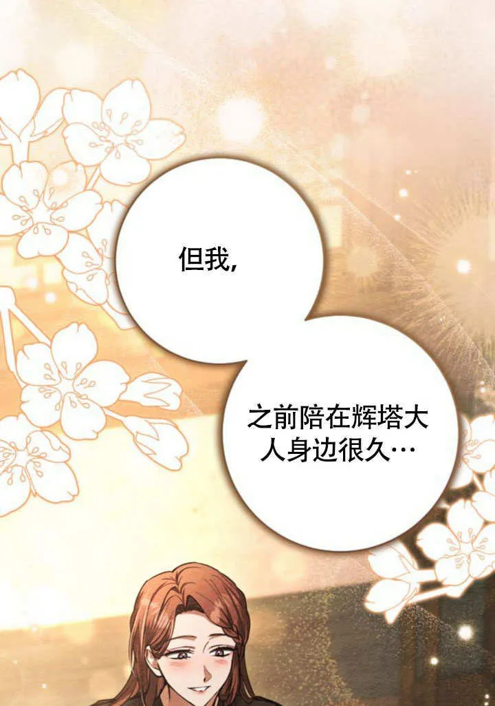 第19话 第65页