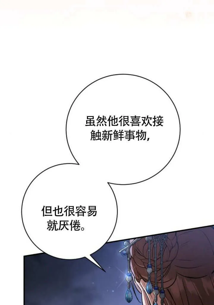 第19话 第69页