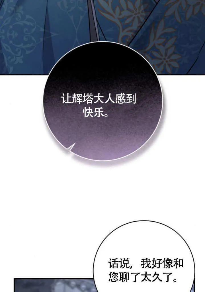 第19话 第74页