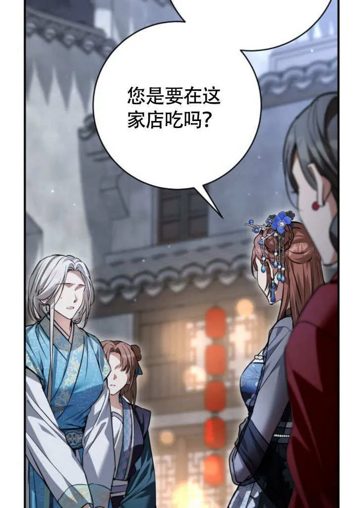 第19话 第75页