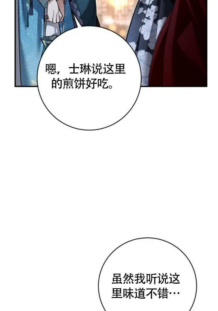 第19话 第76页