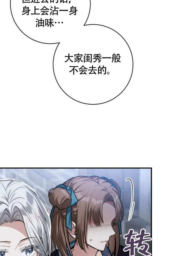 第19话 第78页