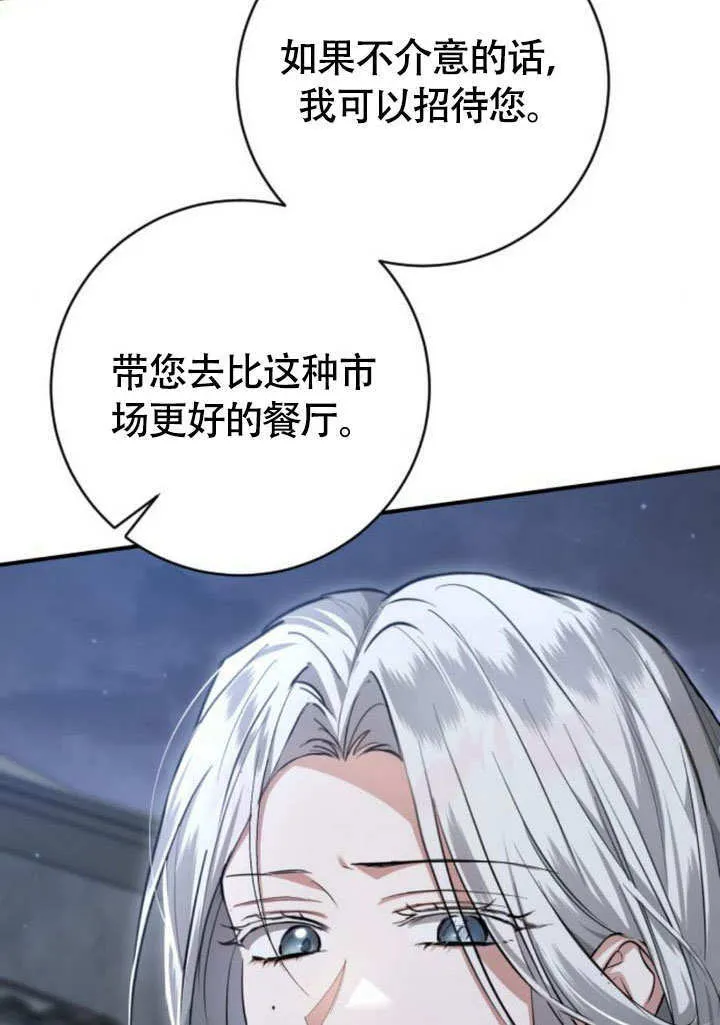 第19话 第81页