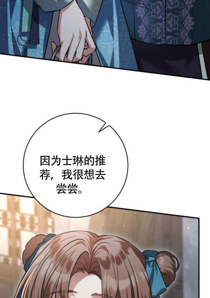 第19话 第86页