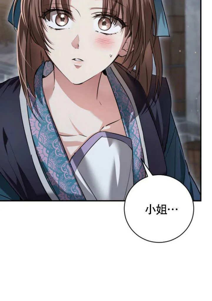 第19话 第87页