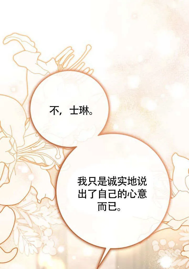 第19话 第106页