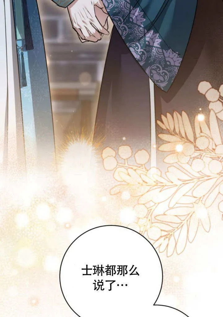 第19话 第108页
