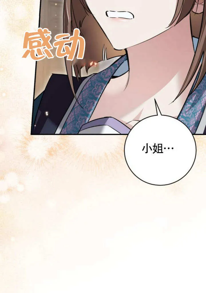 第19话 第111页