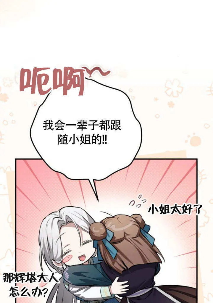 第19话 第112页