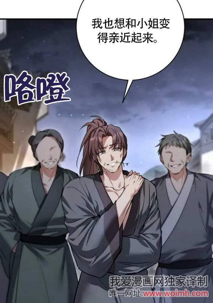 第19话 第116页