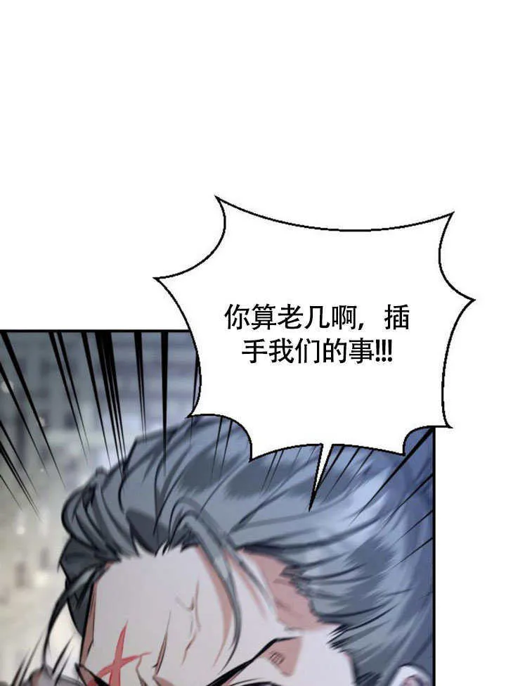第20话 第2页