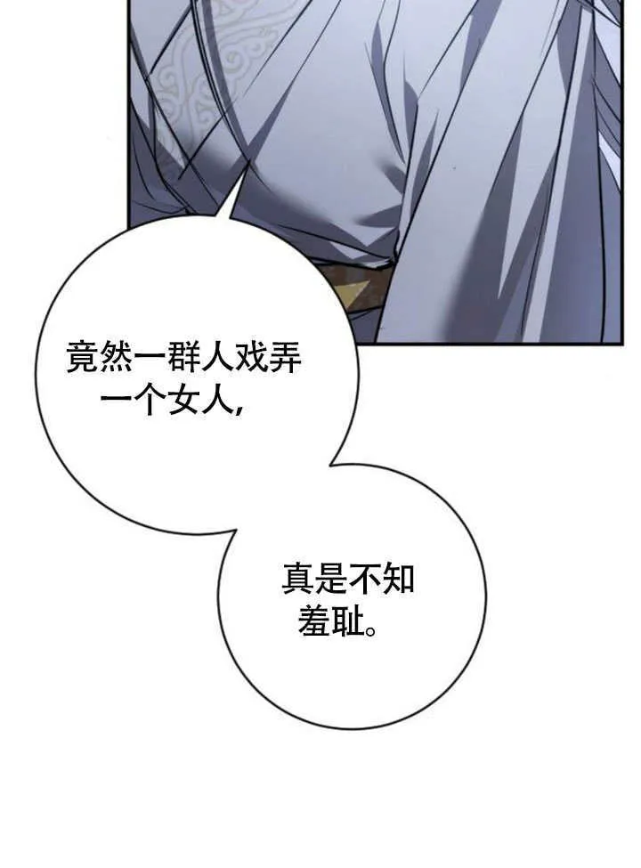 第20话 第9页