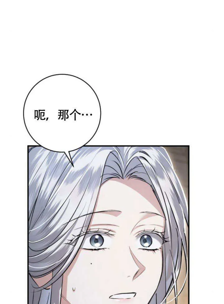 第20话 第27页