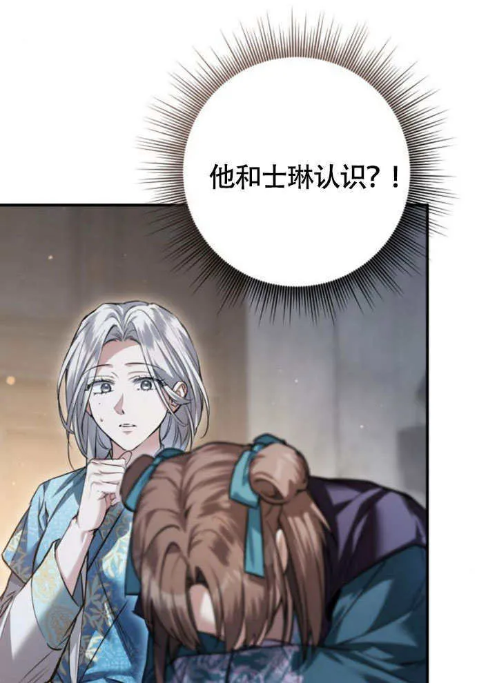 第20话 第32页