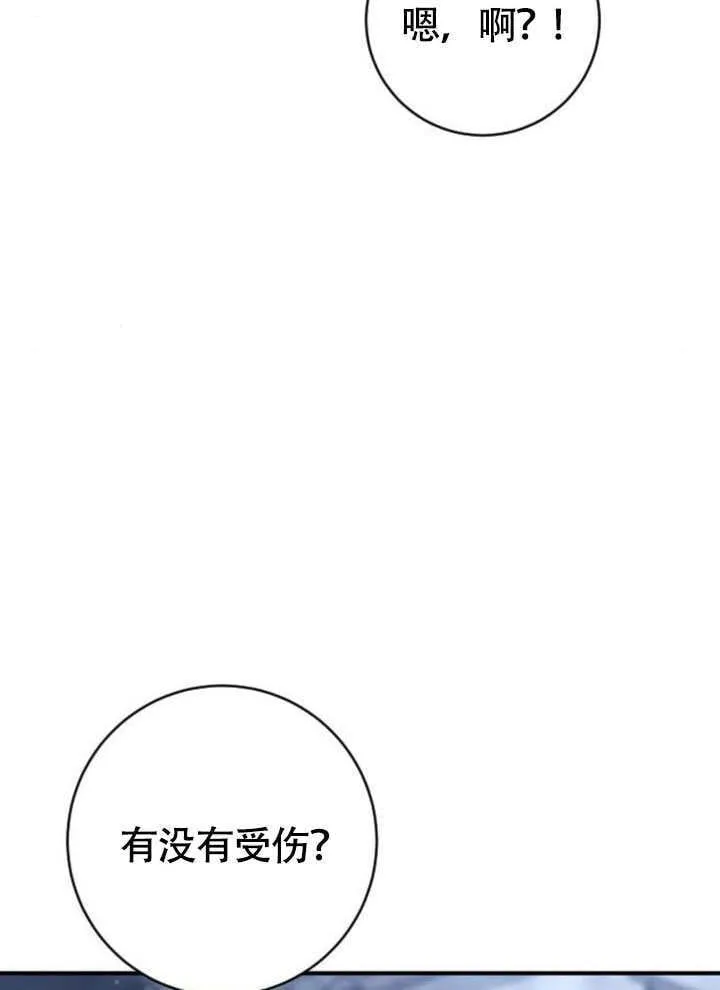 第20话 第40页