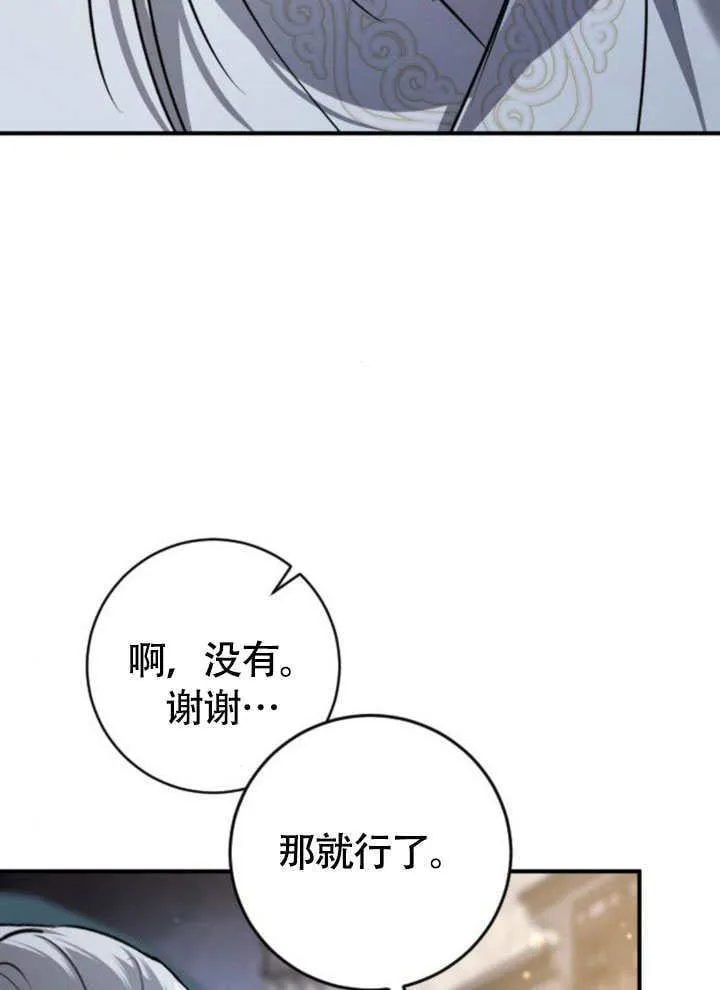 第20话 第42页