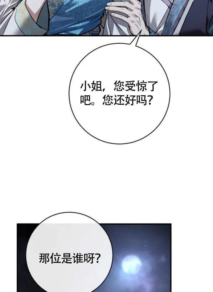 第20话 第48页