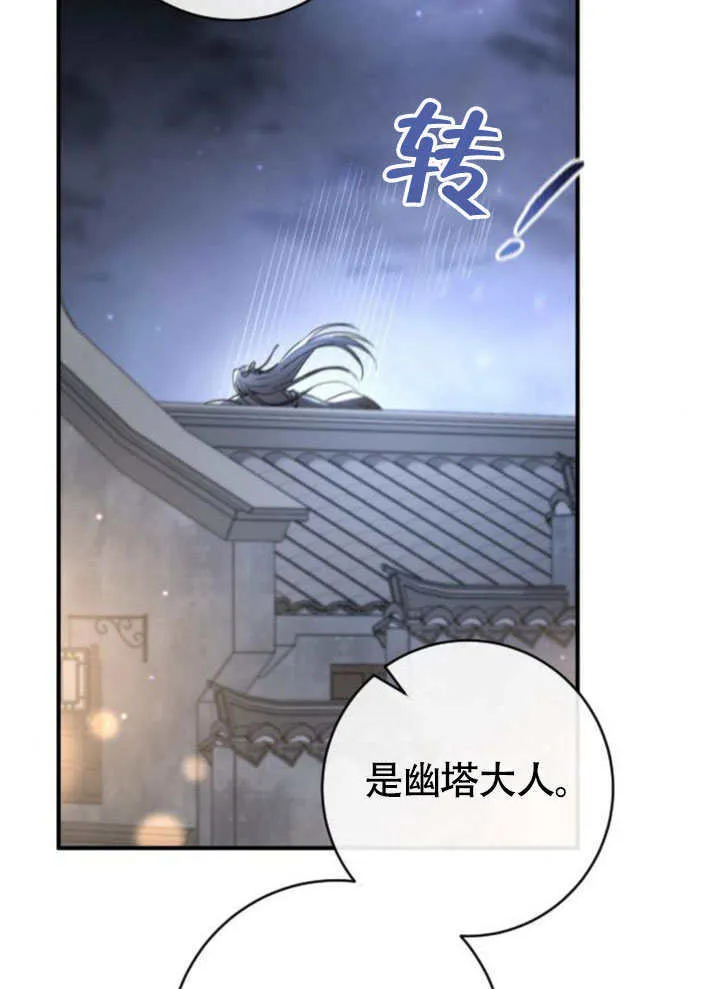 第20话 第49页